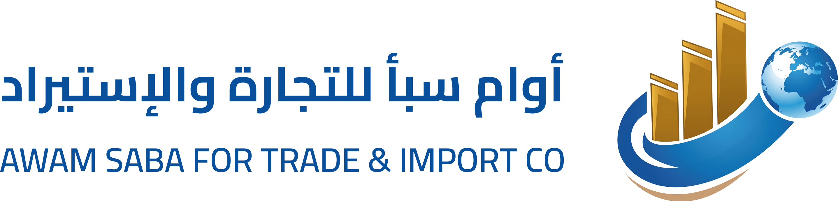 أوام سبأ للتجارة والإستيراد