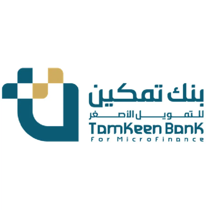 بنك تمكين للتمويل الأصغر